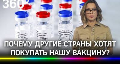 "Спутник V" шагает по планете: почему другие страны покупают российскую вакцину
