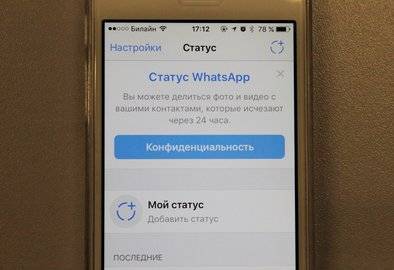 В WhatsApp появится новая функция отключения звука в видео