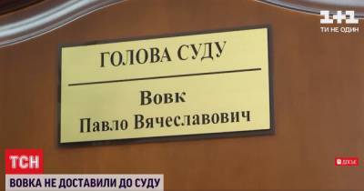 Не нашли: скандального Павла Вовка снова не доставили в суд