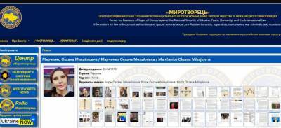 Супруга Медведчука Оксана Марченко попала в базу «Миротворца»