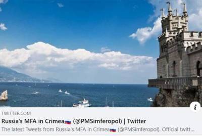 МИД Украины о Твиттер-аккаунте МИД РФ в Крыму: Некоторые вопросы требуют непубличности, другие - выдержки