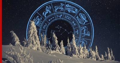 Астрологи назвали знаки зодиака, которым стоит быть осторожными