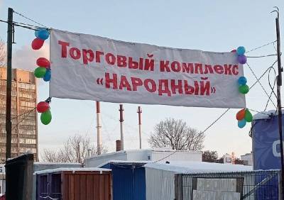 Рязанцы сообщили о возобновлении работы рынка на Московском