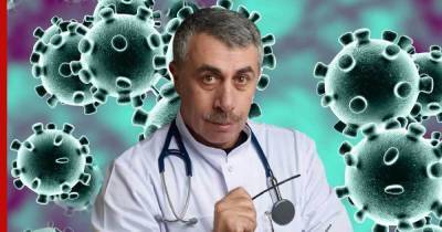 Доктор Комаровский рассказал о вероятности повторно заболеть COVID-19