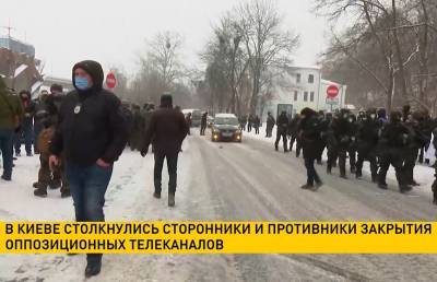 В Киеве столкнулись сторонники и противники закрытия оппозиционных телеканалов
