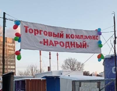 Рязанцы сообщили в соцсети о возобновлении работы рынка на Московском