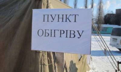Восемь пунктов обогрева для водителей обустроены на въездах в Киев - КГГА
