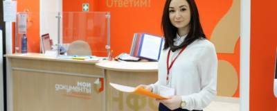 В Рязанской области открылись два новых отделения МФЦ