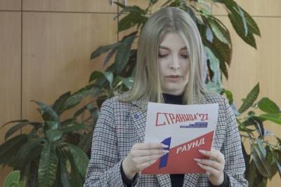 Чемпионат по чтению вслух среди старшеклассников «Страница’21» стартовал в Новосибирске