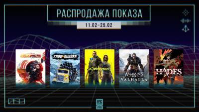 Epic Games запускает «Весенний показ» и распродажу игр в Epic Games Store 11-25 февраля (скидки на Cyberpunk 2077, SW: Squadrons и др.) - itc.ua