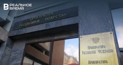 Татарстанец получил 6 лет условно за пьяное ДТП с погибшим