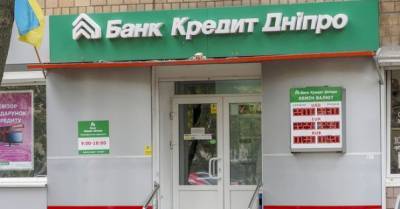 Чистый процентный доход Банка &quot;Кредит Днепр&quot; составил 415 млн грн