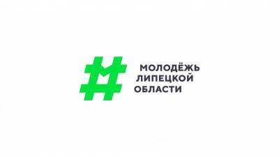 Липецкая молодежь обзавелась собственным мерчем