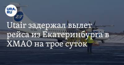 Utair задержал вылет рейса из Екатеринбурга в ХМАО на трое суток