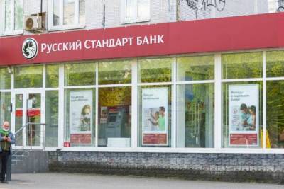 Банку «Русский стандарт» грозит до 500 тыс. рублей штрафа за рекламные звонки nbsp