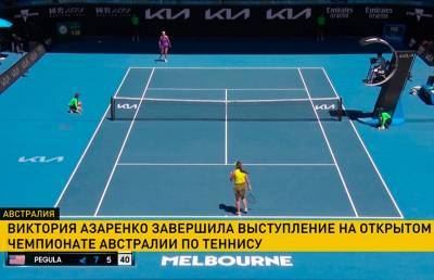 Виктория Азаренко проиграла Джессике Пегуле в чемпионате Australian Open