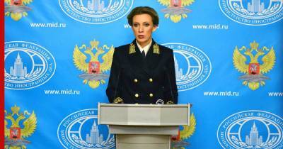 Захарова заявила о провале плана Борреля по публичной порке России