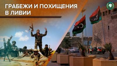 Группа неизвестных преступников ограбила студентов в ливийской Сабхе