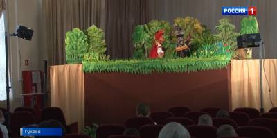 В театре кукол Гуково малышам показали спектакль "Мешочек добрых дел"