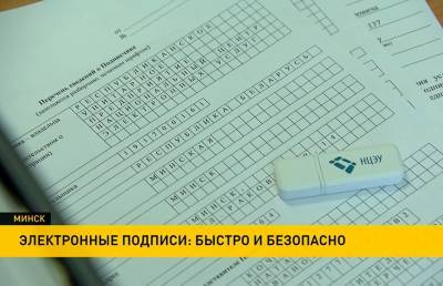 900-тысячный ключ электронной цифровой подписи выдан в Беларуси