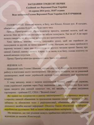 Членам СНБО перед голосованием не предоставили никаких доказательств связей Козака с «ДНР/ЛНР»