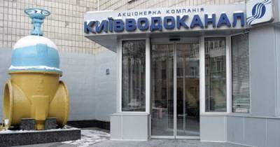 КГГА и "Киевводоканал" хотят взять во Франции кредит на 35 млн евро