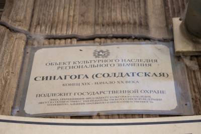 Эксперты подготовили проект для реставрации солдатской синагоги