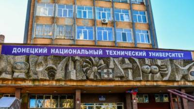 Россия выдала аккредитацию "университету" из оккупированного Донецка