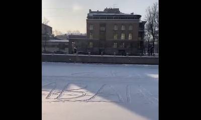 В Петербурге надпись «Навальный» на снегу вызвала переполох у экстренных служб