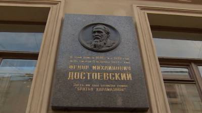 Вести. Петербург вспоминает Федора Достоевского: его не стало ровно 140 лет назад