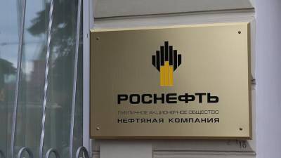 Газпромбанк повысил целевую цену акций «Роснефти» на 18%