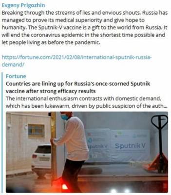 «Спутник V» покончит с эпидемией коронавируса во всём мире - Пригожин