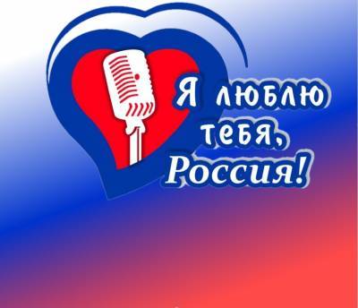 В Ульяновске пройдёт фестиваль патриотической песни