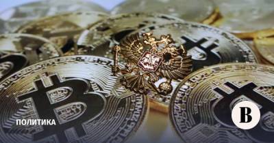 Кандидаты в депутаты Госдумы должны будут отчитываться о крупных сделках с криптовалютами