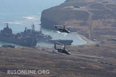 Россия провела масштабные учения по защите Курильских островов и перепугала Японию