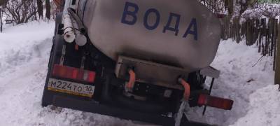 Издевательство: водовозка в Петрозаводске застряла в снегу – люди третьи сутки сидят без воды