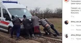 Инцидент со скорой помощью привлек внимание к состоянию сельских дорог на Кубани
