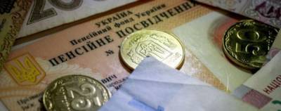 Пенсии в Украине выросли: кому и сколько доплатят в марте