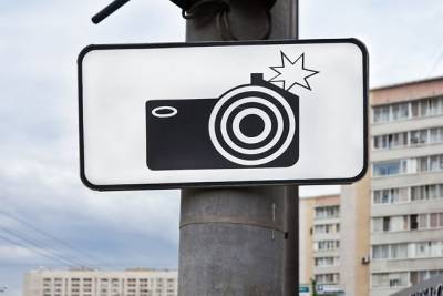 Таблички о фотовидеофиксации перестанут предупреждать о каждой камере с 1 марта в России