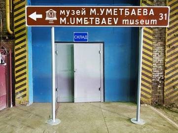 Глава Башкирии поручил изучить вопрос о законности туристических знаков на башкирском языке