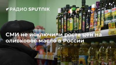 СМИ не исключили роста цен на оливковое масло в России