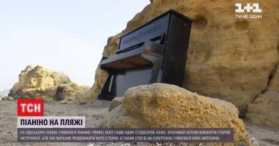 В Одессе прямо посреди пляжа установили пианино