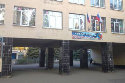 В Донецке поступили сообщения о минировании 34 школ