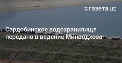 Сардобинское водохранилище передано в ведение Минводхоза