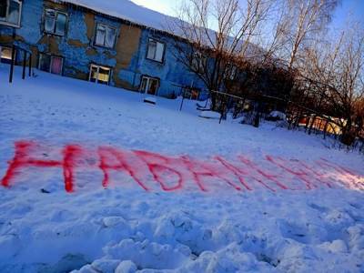 В ХМАО надпись «Навальный» не привлекла внимания чиновников к аварийному дому