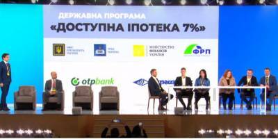 Доступная ипотека под 7%: ОТП Банк и Укргазбанк выдали первые кредиты