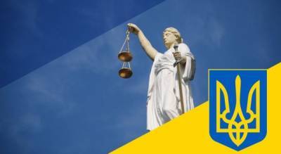Украинцам пообещали честные суды. Какой будет реформа судопроизводства?