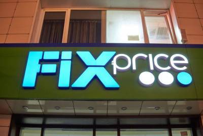 Fix Price объявил ценовой диапазон IPO