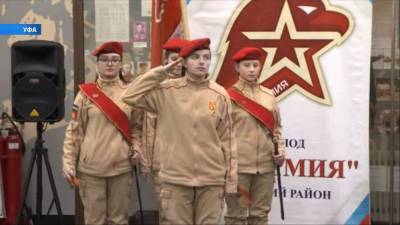 В Башкирии 25 школьников пополнили ряды «Юнармии»