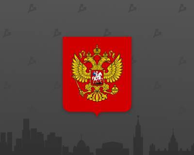 СМИ: власти РФ заинтересовались работой Р2Р-обменников